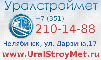 УралСтройМет Малые архитектурные формы и уличное игровое оборудование, а также недорогие бани из бруса в Челябинске.